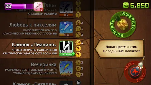 Скриншот 3 — Fruit Ninja Classic+