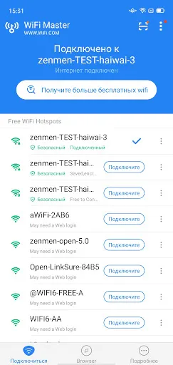 Скриншот 1 — WiFi Master