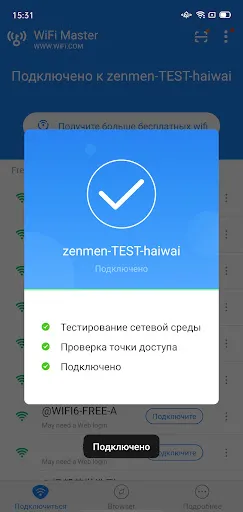 Скриншот 2 — WiFi Master