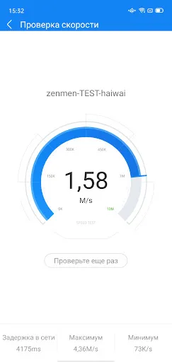 Скриншот 3 — WiFi Master