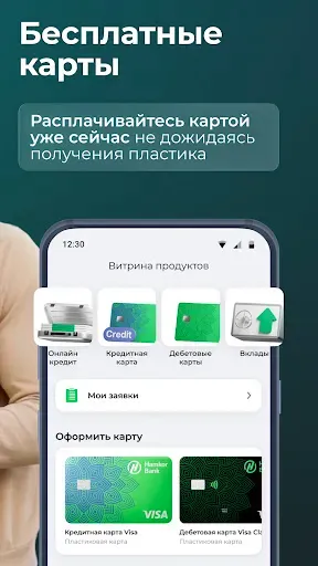 Скриншот 4 — Hamkor・онлайн банк Узбекистана