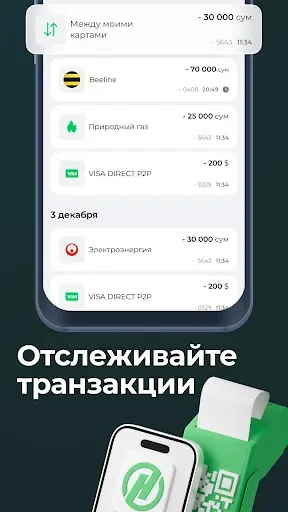 Скриншот 6 — Hamkor・онлайн банк Узбекистана