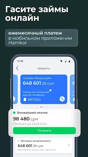 Скриншот 7 — Hamkor・онлайн банк Узбекистана
