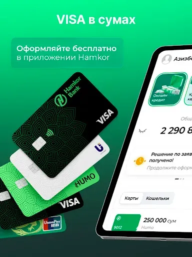 Скриншот 8 — Hamkor・онлайн банк Узбекистана