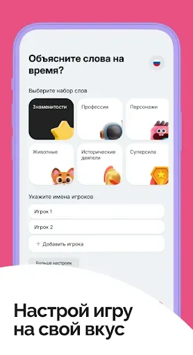 Скриншот 6 — Кто я — Слово на лбу