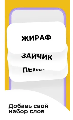 Скриншот 7 — Кто я — Слово на лбу