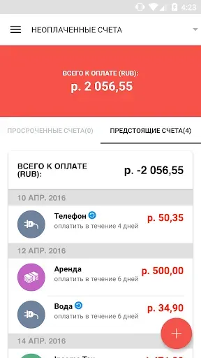 Скриншот 3 — Expense IQ – учет расходов