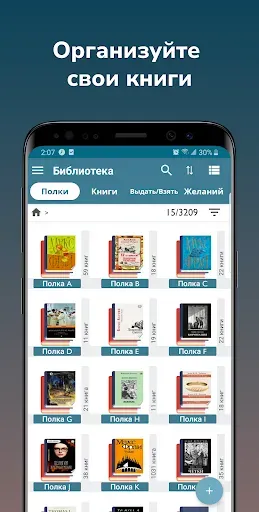 Скриншот 1 — Handy Library - Каталог Книг