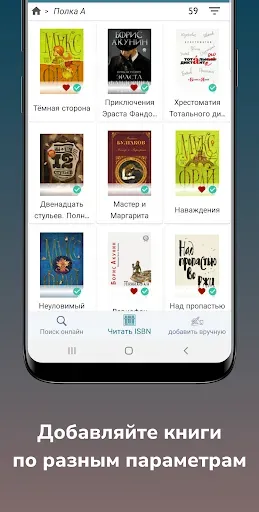 Скриншот 2 — Handy Library - Каталог Книг