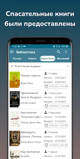 Скриншот 5 — Handy Library - Каталог Книг