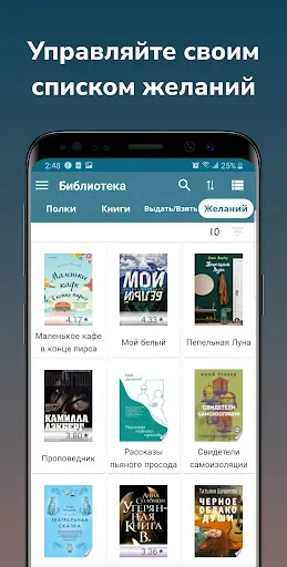 Скриншот 6 — Handy Library - Каталог Книг