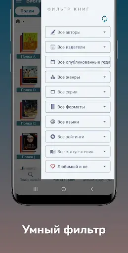 Скриншот 7 — Handy Library - Каталог Книг