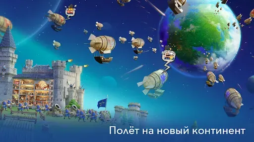 Скриншот 1 — Castle Empire