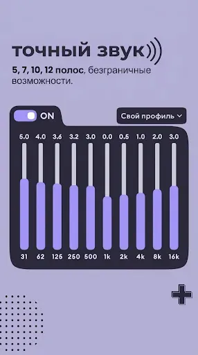 Скриншот 2 — Echo Equalizer: Bass Booster