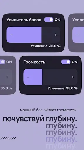 Скриншот 3 — Echo Equalizer: Bass Booster
