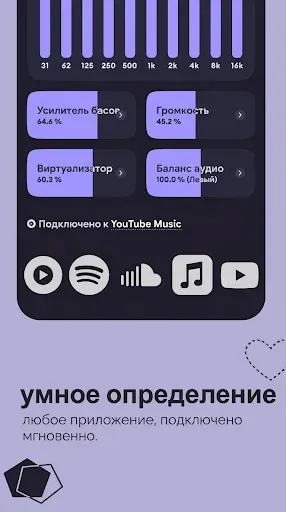 Скриншот 4 — Echo Equalizer: Bass Booster