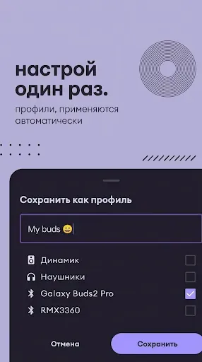 Скриншот 5 — Echo Equalizer: Bass Booster