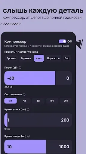 Скриншот 6 — Echo Equalizer: Bass Booster