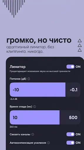 Скриншот 7 — Echo Equalizer: Bass Booster