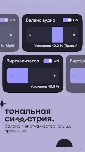 Скриншот 8 — Echo Equalizer: Bass Booster