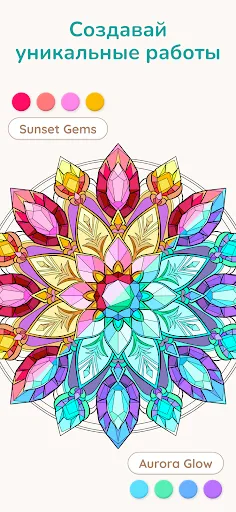 Скриншот 2 — Happy Art: Свобода цвета