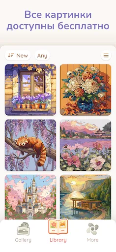 Скриншот 5 — Happy Art: Свобода цвета
