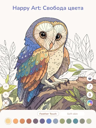 Скриншот 7 — Happy Art: Свобода цвета