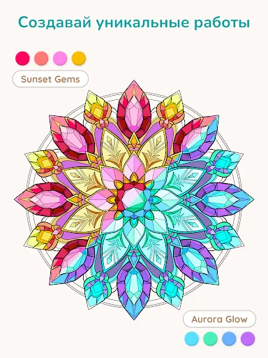 Скриншот 8 — Happy Art: Свобода цвета
