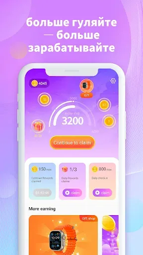Скриншот 2 — Walk Happily-Run to earn money