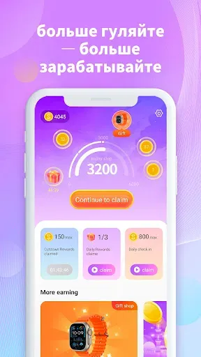 Скриншот 7 — Walk Happily-Run to earn money