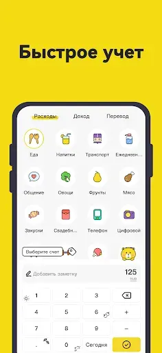 Скриншот 1 — Денежный менеджер：Финансы