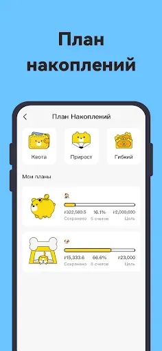 Скриншот 5 — Денежный менеджер：Финансы