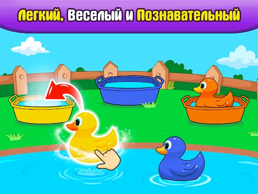 Скриншот 2 — Детские игры для малышей 2-4 л