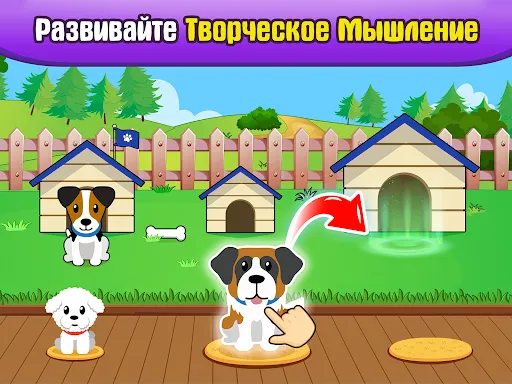 Скриншот 3 — Детские игры для малышей 2-4 л