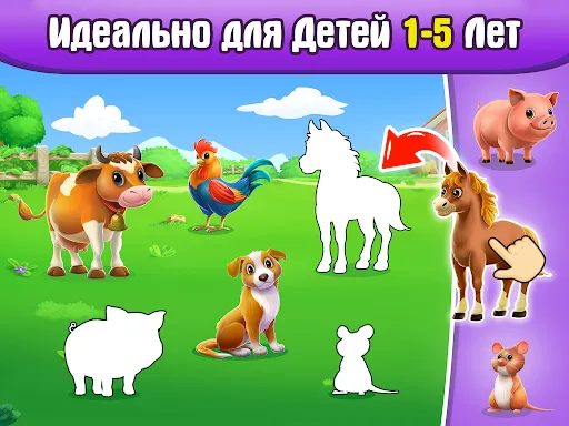 Скриншот 4 — Детские игры для малышей 2-4 л