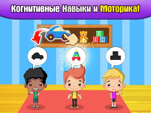 Скриншот 5 — Детские игры для малышей 2-4 л