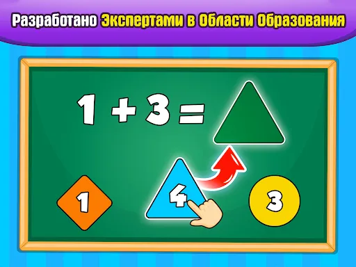 Скриншот 6 — Детские игры для малышей 2-4 л