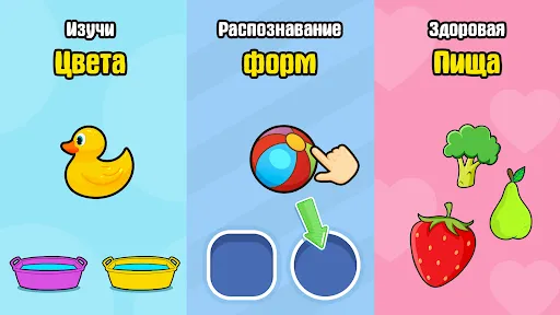 Скриншот 7 — Детские игры для малышей 2-4 л