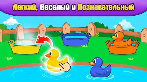 Скриншот 8 — Детские игры для малышей 2-4 л