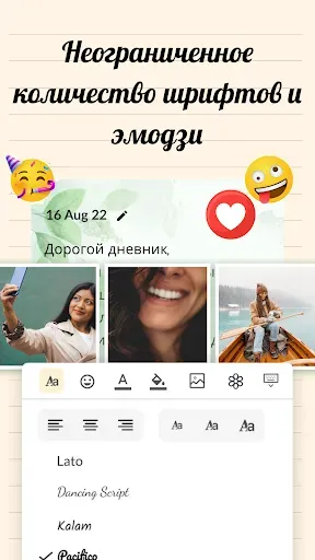 Скриншот 8 — Мой личный дневник с замком