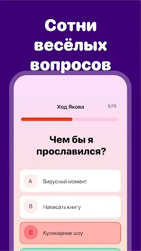 Скриншот 5 — Хорошо ли ты меня знаешь? Игра