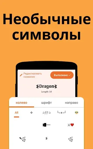 Скриншот 2 — Ник Создатель: Nickfinder