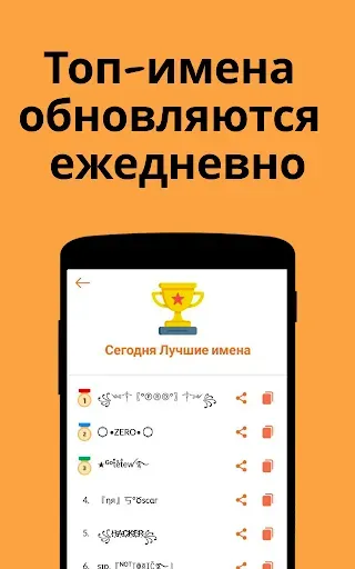 Скриншот 4 — Ник Создатель: Nickfinder