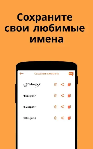 Скриншот 5 — Ник Создатель: Nickfinder