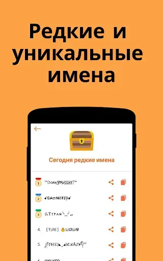Скриншот 6 — Ник Создатель: Nickfinder