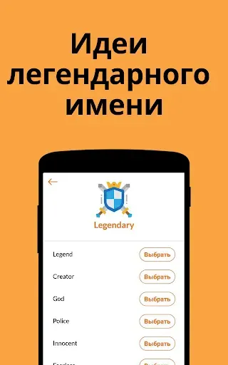 Скриншот 7 — Ник Создатель: Nickfinder