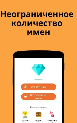 Скриншот 8 — Ник Создатель: Nickfinder