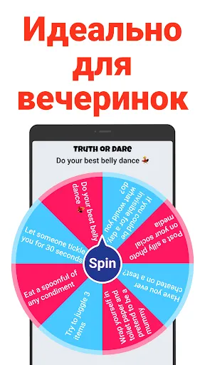 Скриншот 2 — Крути Колесо: Выбор