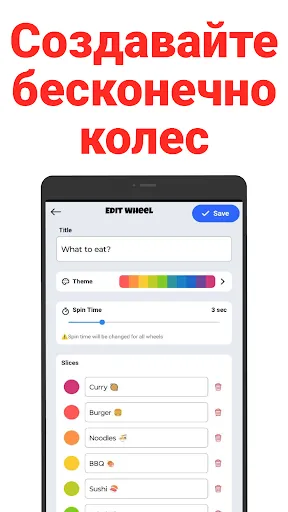 Скриншот 3 — Крути Колесо: Выбор