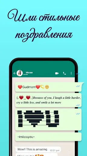 Скриншот 3 — Стильный шрифт в стиле текста